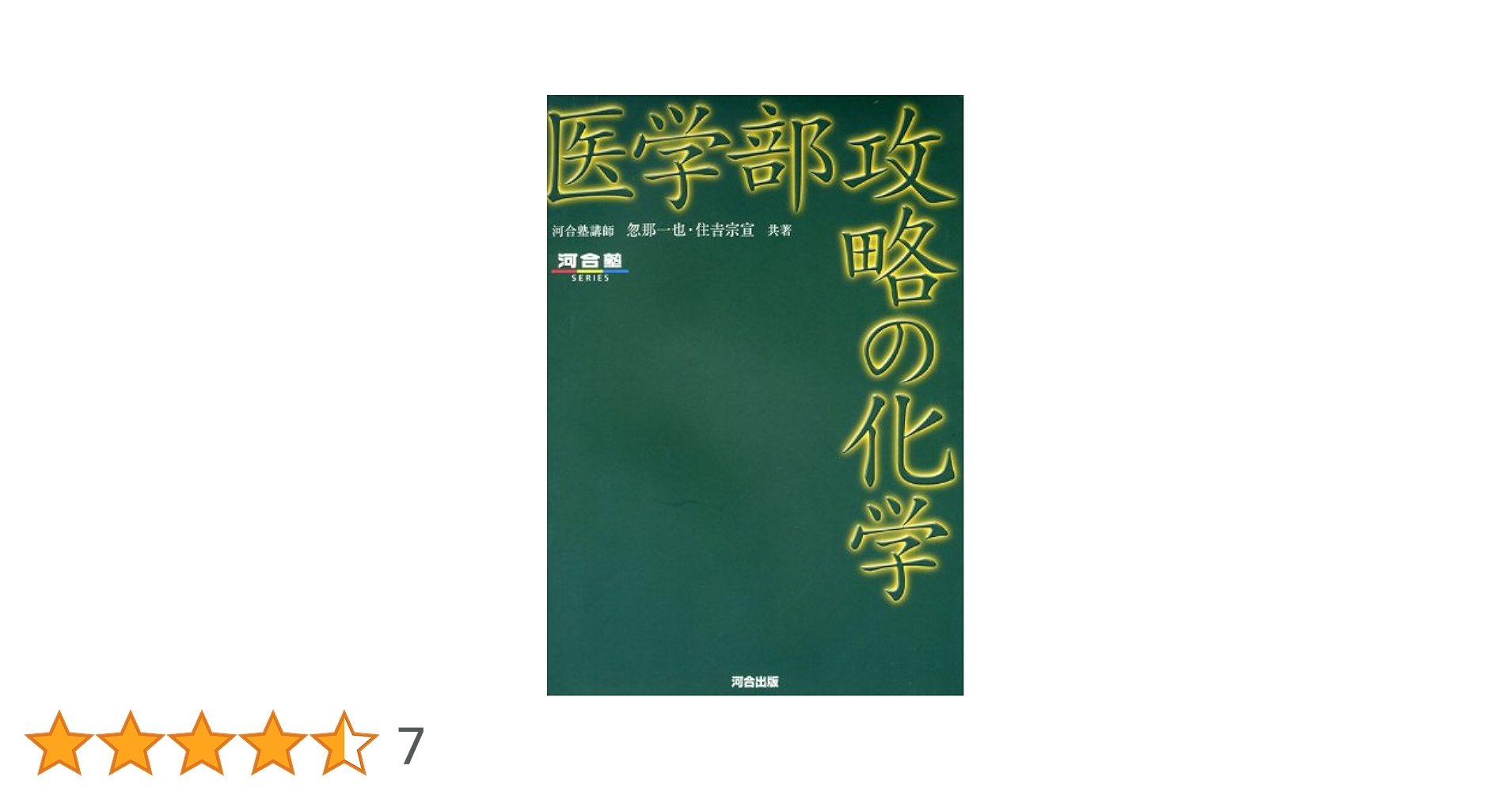 入試攻略問題集東京大学理科 2018―物理・化学・生物 (河合塾シリーズ) Amazon.co.jp: 2025入試攻略問題集 東京大学 理科 (河合塾SERIES